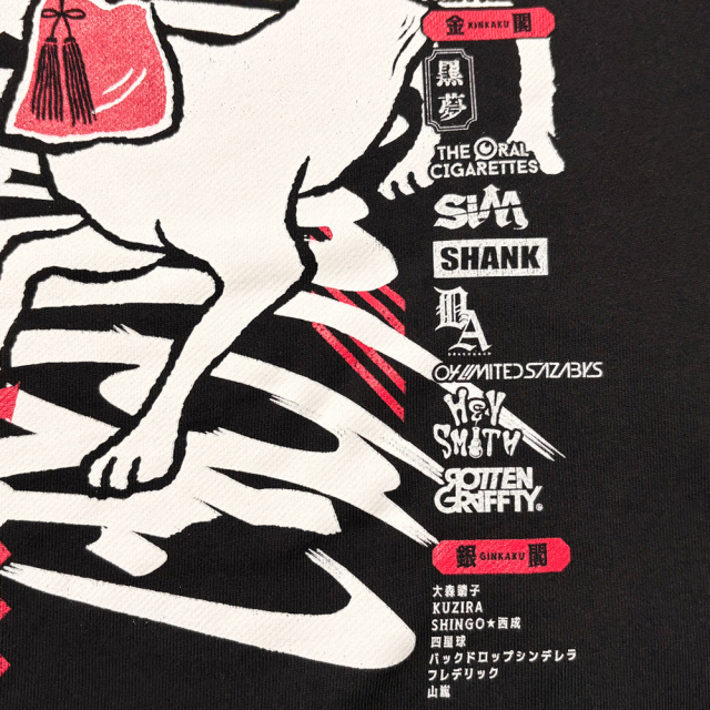 響都超特急2025 事後通販 】 キツネ Pull Hoodie 《申込期間12/15～1/6