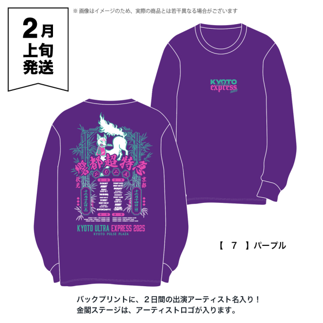 響都超特急2025 事後通販 】 響都超特急 Long sleeve T-shirt 《申込