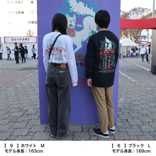 響都超特急2025 事後通販 】 響都超特急 Long sleeve T-shirt 《申込