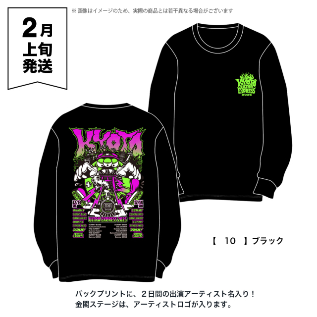 響都超特急2025 事後通販 】 ひびきゅー君Long sleeve T-shirt 《申込