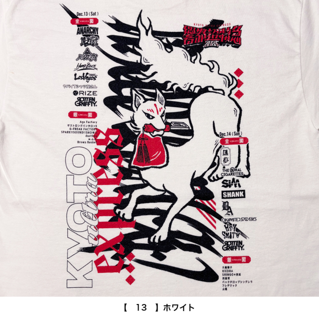 響都超特急2025 事後通販 】 キツネ T-shirt 《申込期間12/15～1/6