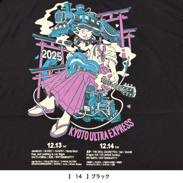 響都超特急2025 事後通販 】 機関車 T-shirt 《申込期間12/15～1/6
