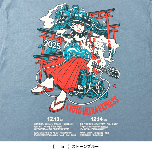 響都超特急2025 事後通販 】 機関車 T-shirt 《申込期間12/15～1/6