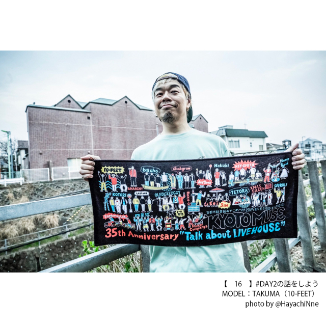 KYOTO MUSE 35th “Talk about LIVEHOUSE” 会場受取 】 フェイスタオル
