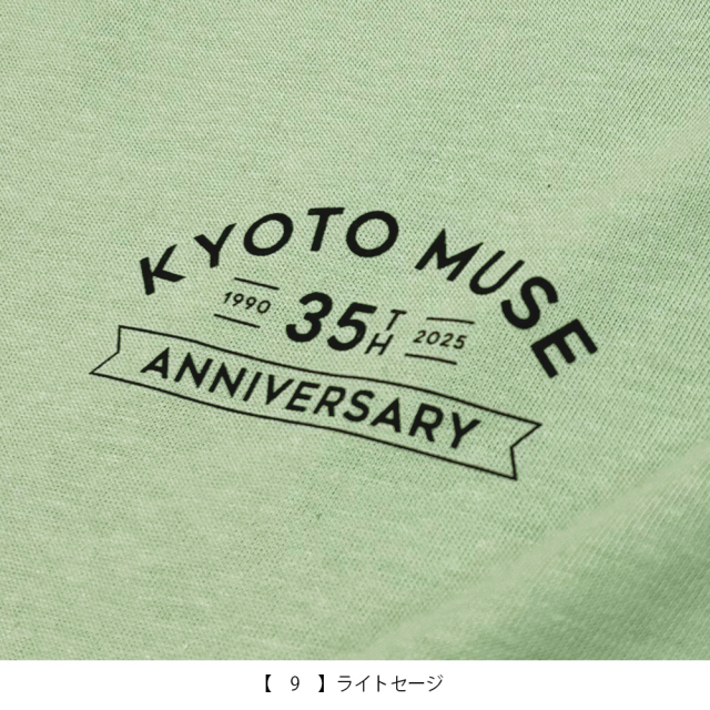 KYOTO MUSE 35th “Talk about LIVEHOUSE” 会場受取 】 京都ミューズ
