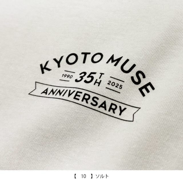 KYOTO MUSE 35th “Talk about LIVEHOUSE” 会場受取 】 京都ミューズ