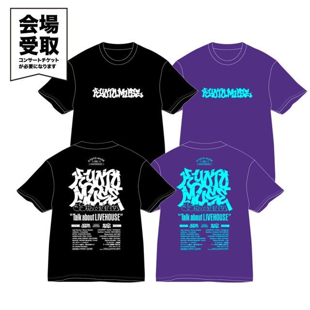 KYOTO MUSE 35th “Talk about LIVEHOUSE” 会場受取 】 タギングT