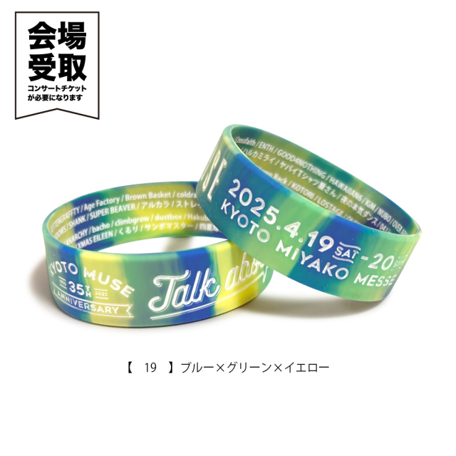ぱお 20日まで KYOTO MUSE 35th “Talk about LIVEHOUSE” 会場受取 】 ラバー