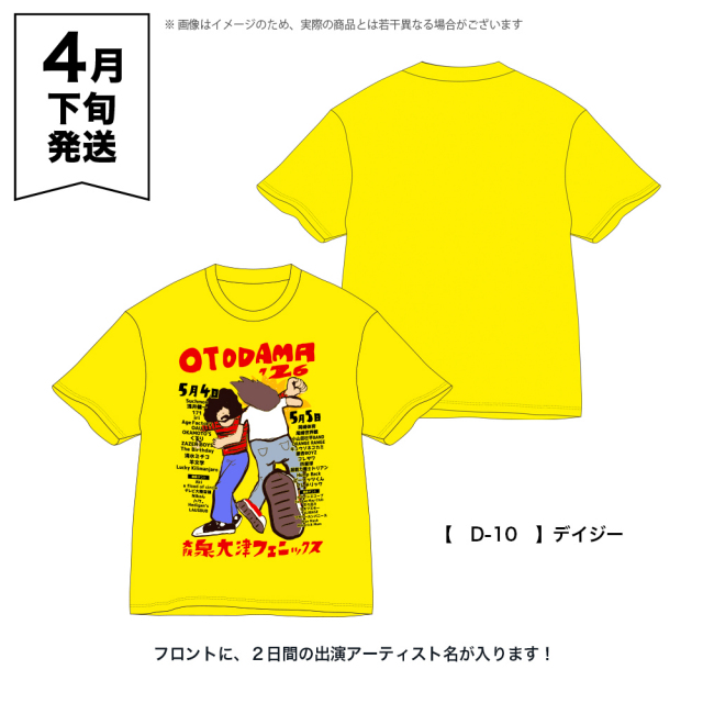 OTODAMA'26