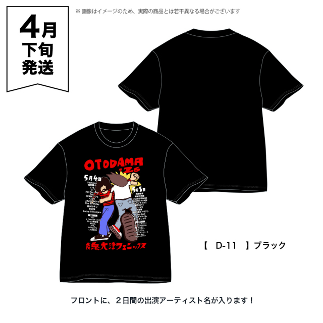 OTODAMA'26 事前通販 】 ラリアットTシャツ 《申込期間3/6～4/5 発送4