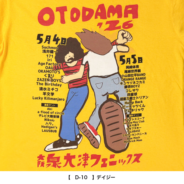 OTODAMA'26 事前通販 】 ラリアットTシャツ 《申込期間3/6～4/5 発送4