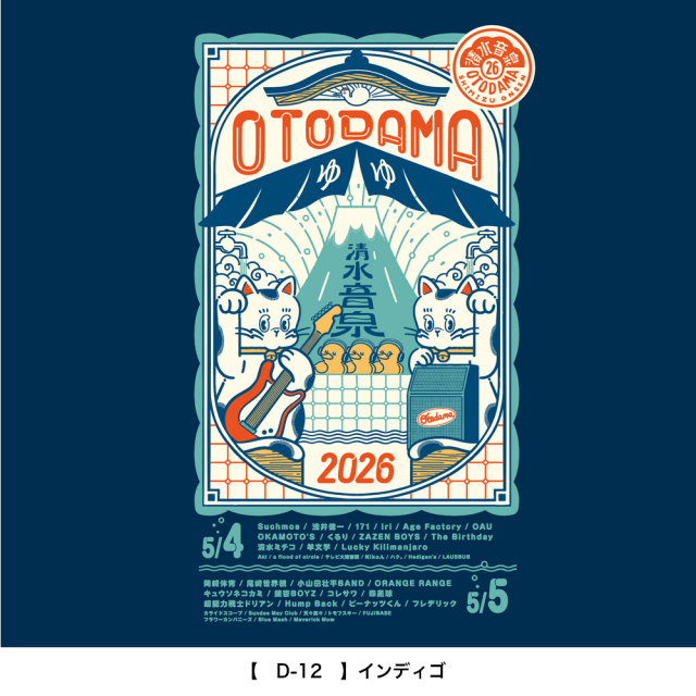 OTODAMA'26