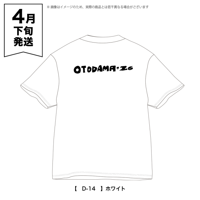 OTODAMA'26