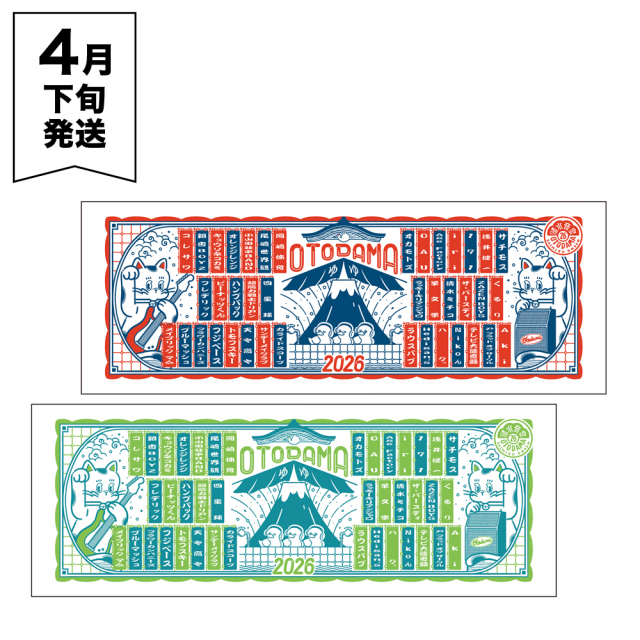 OTODAMA'26 事前通販 】 手ぬぐい 《申込期間3/6～4/5 発送4月下旬予定》