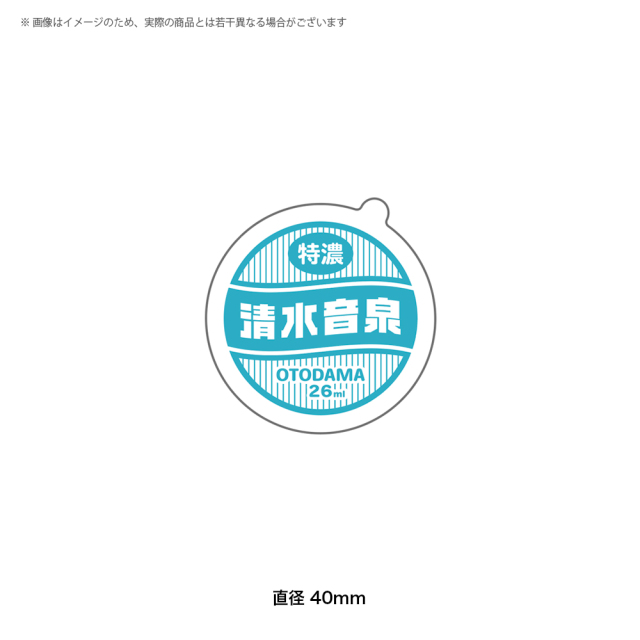OTODAMA'26 事前通販 】 ステッカーセット（6枚組）《申込期間3/6～4/5