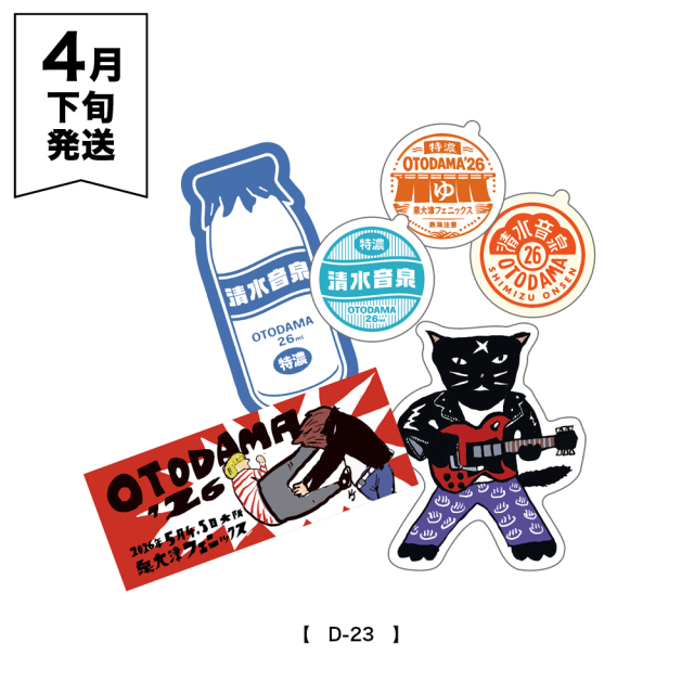 OTODAMA'26 事前通販 】 ステッカーセット（6枚組）《申込期間3/6～4/5
