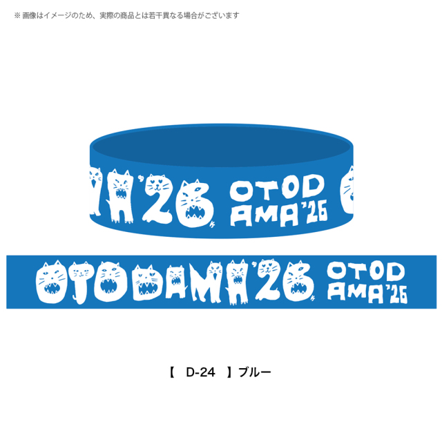 OTODAMA'26