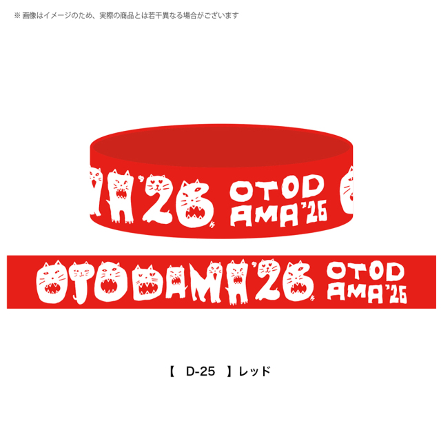 OTODAMA'26