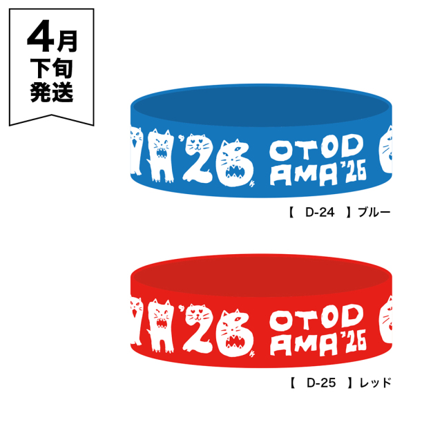 OTODAMA'26