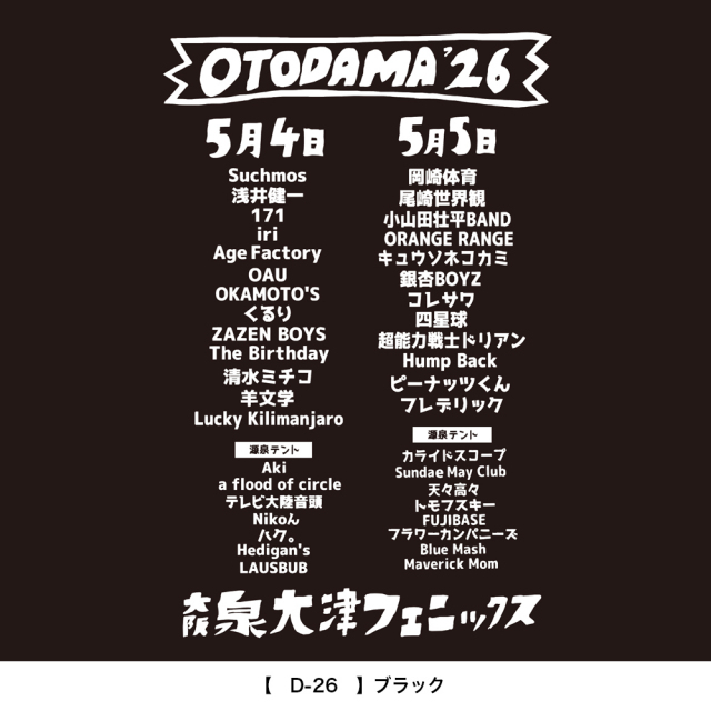 OTODAMA'26
