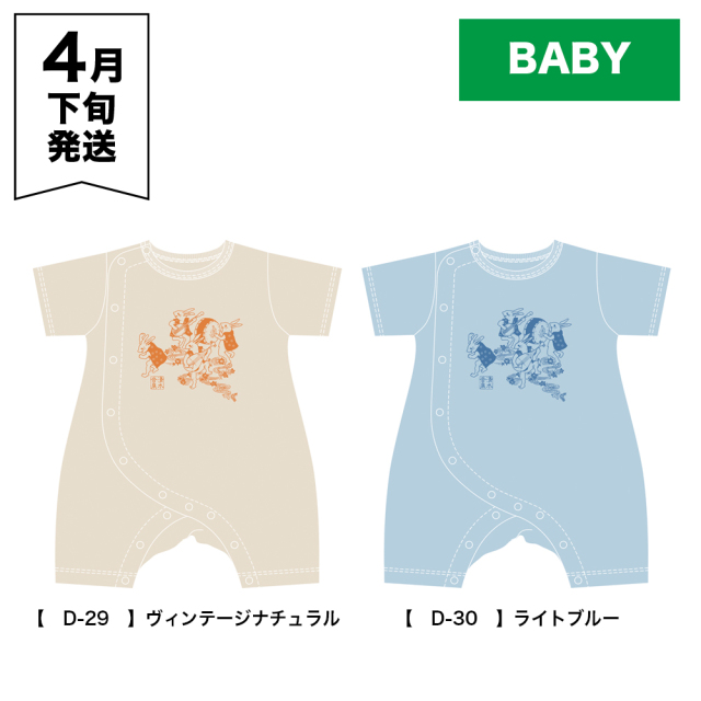 OTODAMA'26 事前通販 】 おとだまロンパース 《申込期間3/6～4/5 発送4