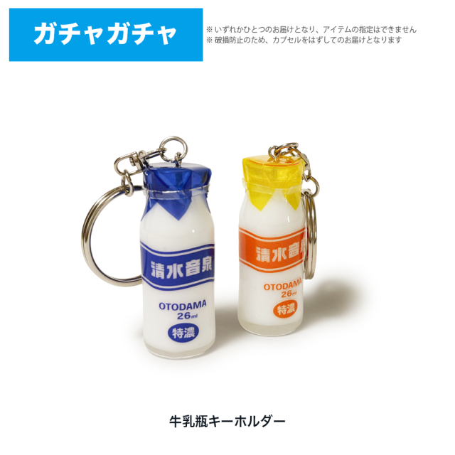 OTODAMA'26 事前通販 】 ガチャガチャ 《申込期間3/6～4/5 発送4月下旬