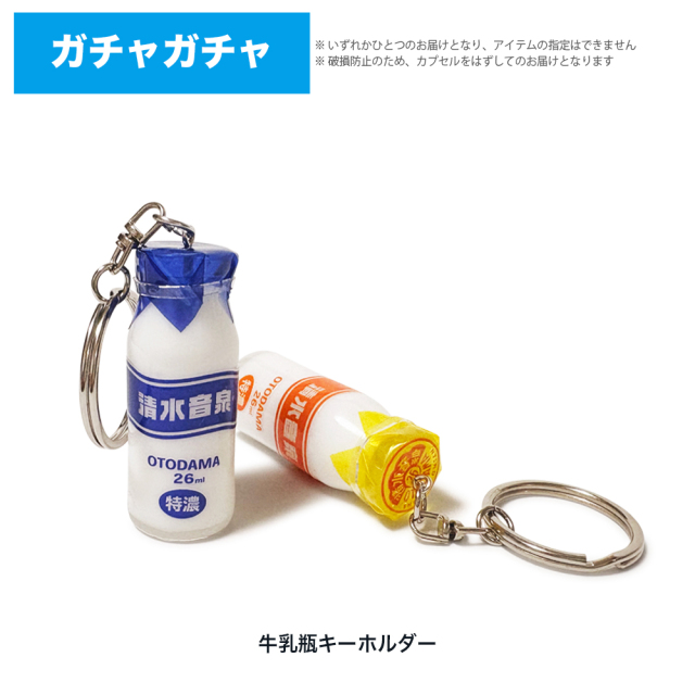 OTODAMA'26 事前通販 】 ガチャガチャ 《申込期間3/6～4/5 発送4月下旬