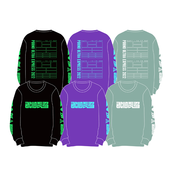 ポルノ超特急2022