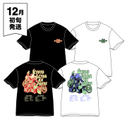 響都超特急2026