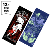 響都超特急2026