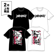 響都超特急2025