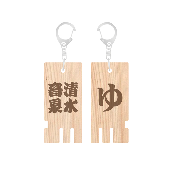 OTODAMA'22～音泉魂～ 】 清水音泉木製キーホルダー