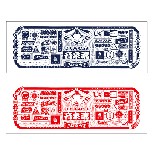 OTODAMA’23