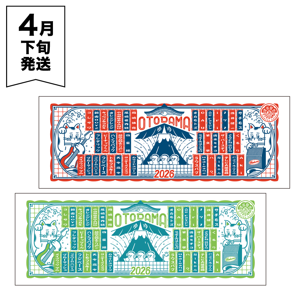 OTODAMA'26