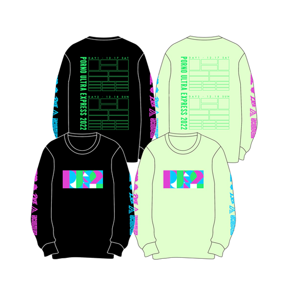 ポルノ超特急2022