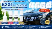 ギガクリスタルB2X1単品販売用画像