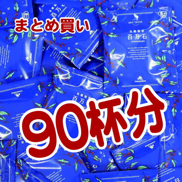 百万石DB90個セット　202502