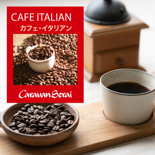 イタリアンブレンド　コーヒー豆