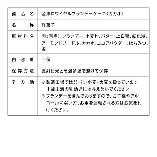 2023原材料表記カカオ