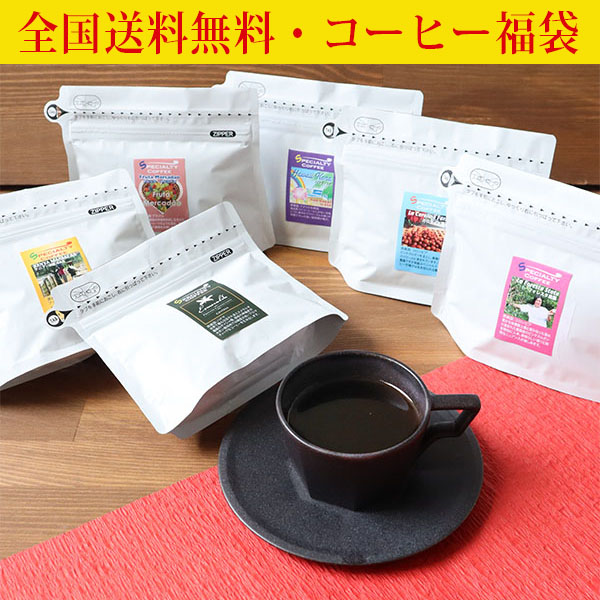 2026プレミアムコーヒー福袋