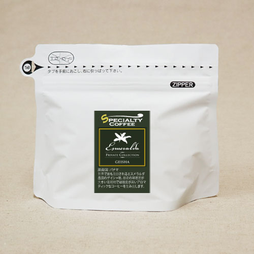 エスメラルダ500