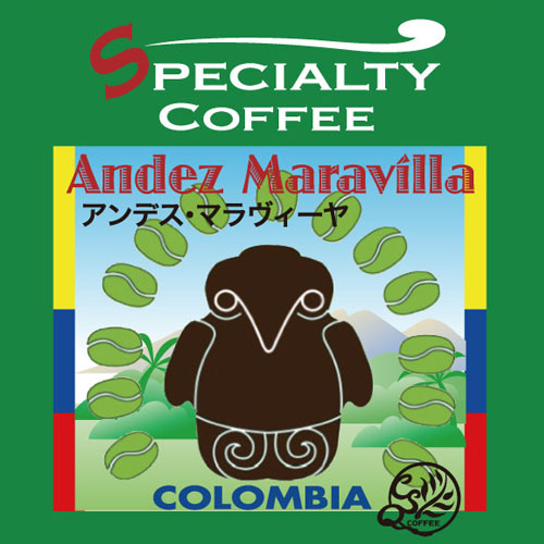 アンデスマラヴィーヤ　コーヒー豆