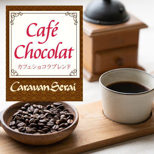 カフェショコラ