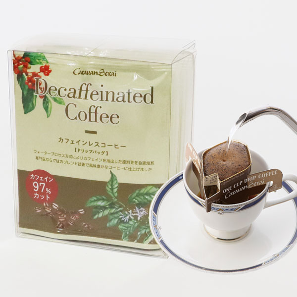 カフェインレスコーヒー