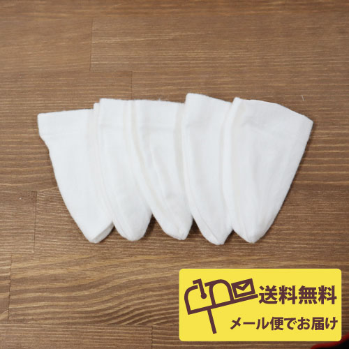 メール便でお届け・オリジナルネルフィルター1杯用（替え布5枚セット）