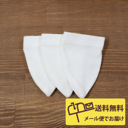 メール便でお届け・オリジナルネルフィルター2杯用（替え布3枚セット）