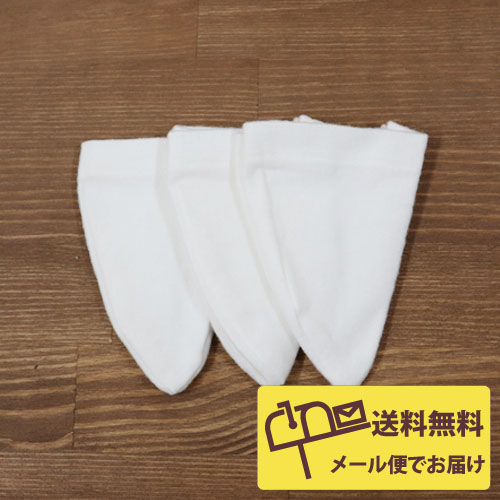 メール便でお届け・オリジナルネルフィルター3杯用（替え布3枚セット）