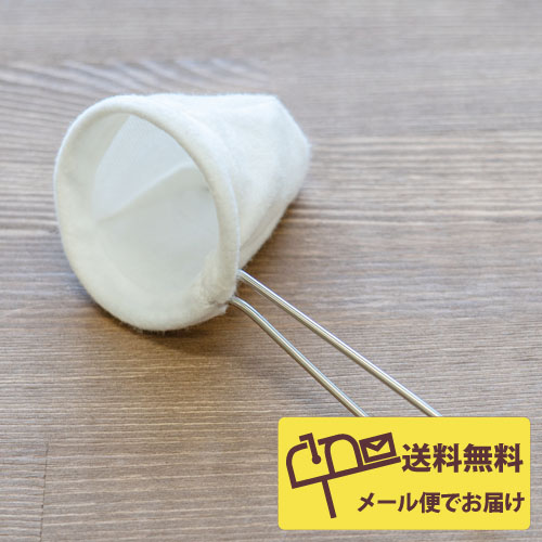 メール便でお届け・オリジナルネルフィルター（持手付）1杯用