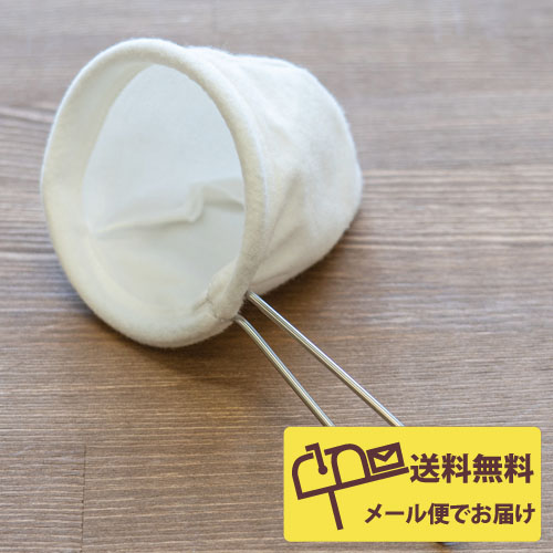 メール便でお届け・オリジナルネルフィルター（持手付）3杯用