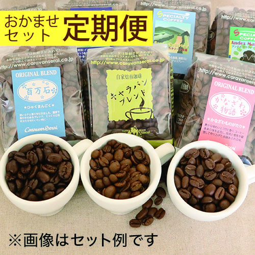 定期便